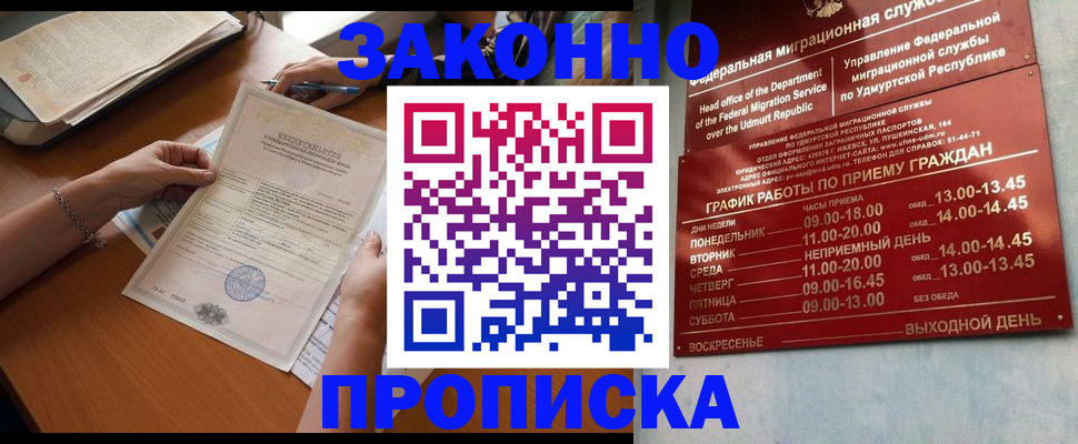 пропишу в квартире в Белоярске