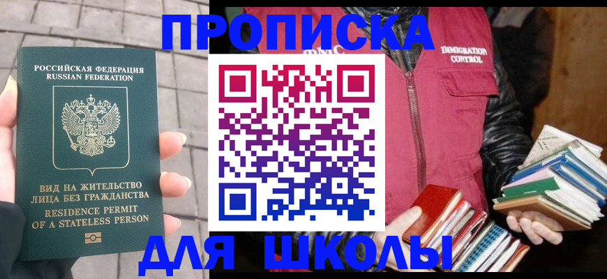 найти адрес прописки в Белоярске