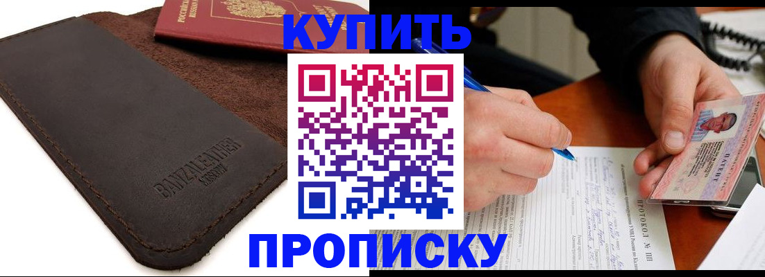 временная регистрация в Белоярске