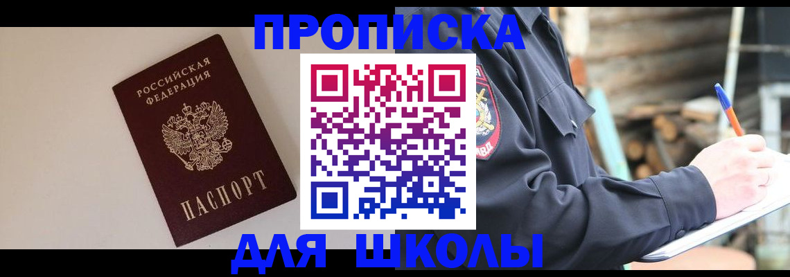 найти адрес прописки в Белоярске