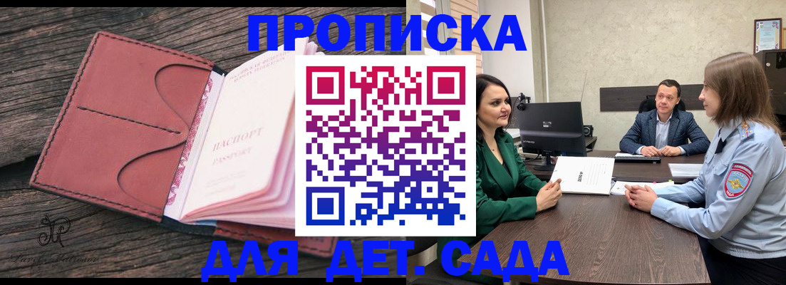 временная регистрация купить в Белоярске