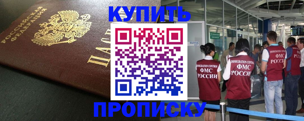 временная регистрация в Белоярске