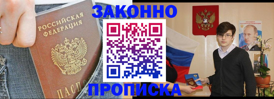 прописка для школы в Белоярске